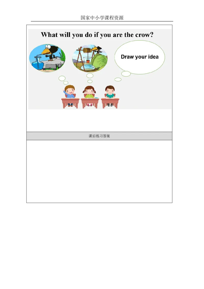 16Unit5OurschoolPartC_国家课_课后练习_26春四年级上下册人教版_四上英语合集人教版PEP英语四年级上册新教材（教学视频+课件+动画+音频+练习+教案）_17练习资料_《小学英语》