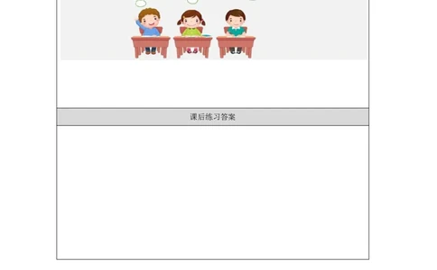 16Unit5OurschoolPartC_国家课_课后练习_26春四年级上下册人教版_四上英语合集人教版PEP英语四年级上册新教材（教学视频+课件+动画+音频+练习+教案）_17练习资料_《小学英语》