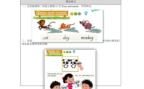 1015二年级英语(北京版)UNIT+FOUR+THERE+ARE+MANY+ANIMALS(3)-4练习题_26春四年级上下册人教版_四上英语合集人教版PEP英语四年级上册新教材（教学视频+课件+动画+音频+练习+教案）_2年级上册