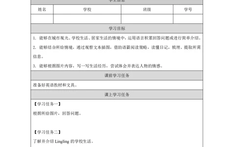 33整体复习_国家课_学习任务单_26春四年级上下册人教版_四上英语合集人教版PEP英语四年级上册新教材（教学视频+课件+动画+音频+练习+教案）_17练习资料_《小学英语》_210