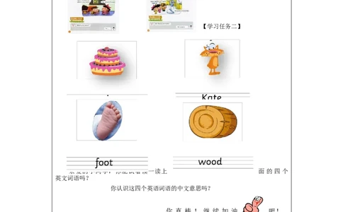 0903一年级英语(北京版)UNIT+ONE+HELLO,+I'M+MAOMAO.(2)-3学习任务单_26春四年级上下册人教版_四上英语合集人教版PEP英语四年级上册新教材（教学视频+课件+动画+音频+练习+教案）