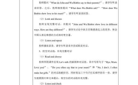 4Unit2PartBHowdoweexpressourfeelings_Unit2Expressingyourself（第四课时）_教学设计1_26春四年级上下册人教版_19同步教案课件_人教pep3_小学英语PEP单独教案（3-6年级上下册）_3-6下册_Unit2