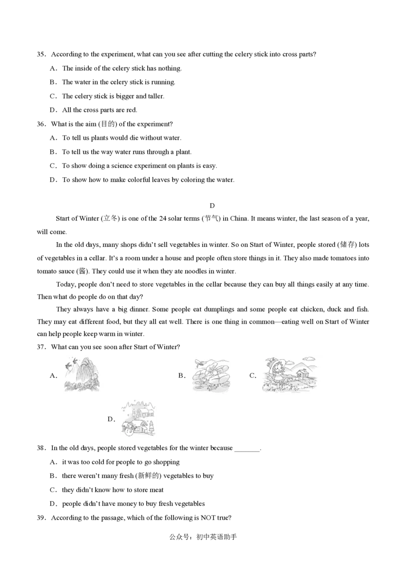 七年级英语期中模拟卷（考试版A4）测试范围：沪教版2024，七上Units1~4（广州专用）_2026沪教牛津版英语