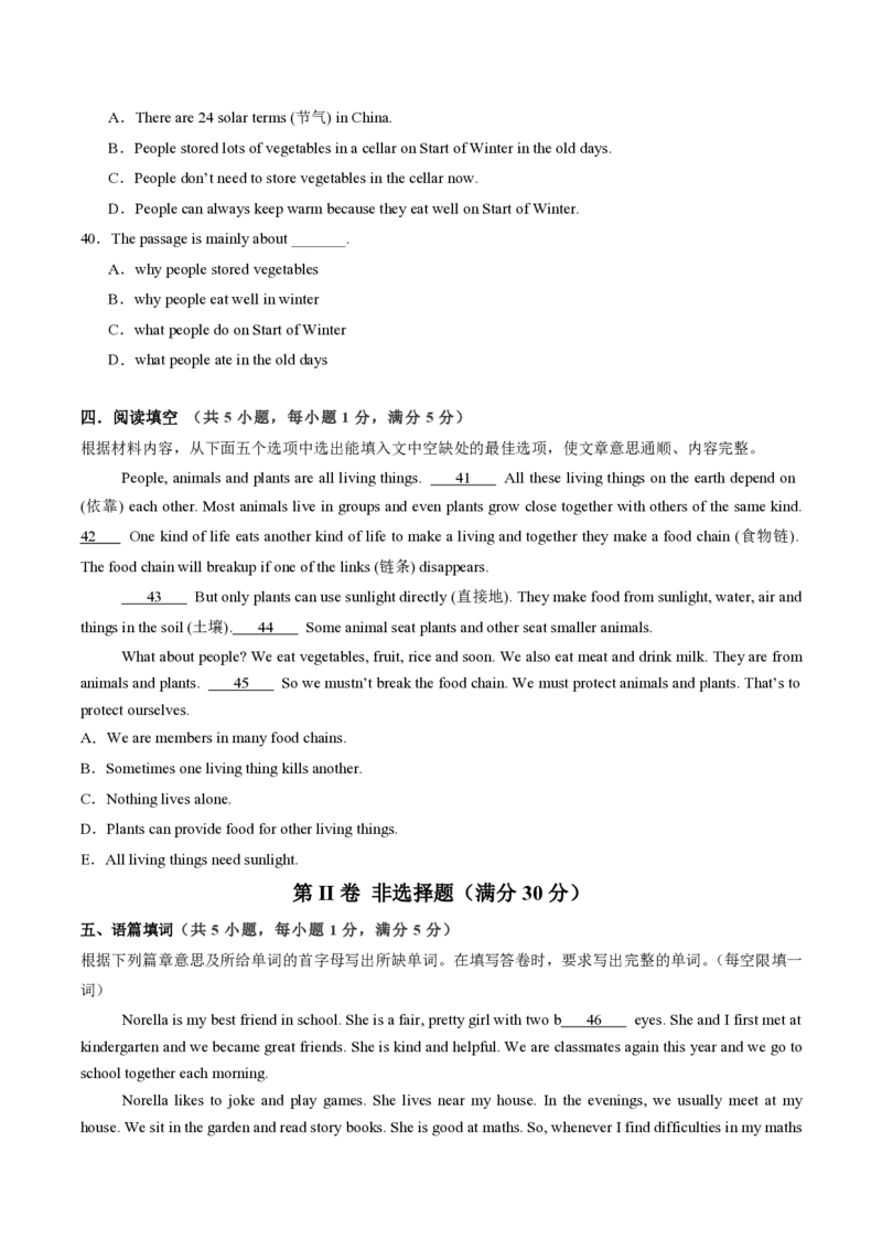 七年级英语期中模拟卷（考试版A4）测试范围：沪教版2024，七上Units1~4（广州专用）_2026沪教牛津版英语