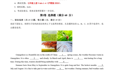 七年级英语期中模拟卷（考试版A4）测试范围：沪教版2024，七上Units1~4（广州专用）_2026沪教牛津版英语