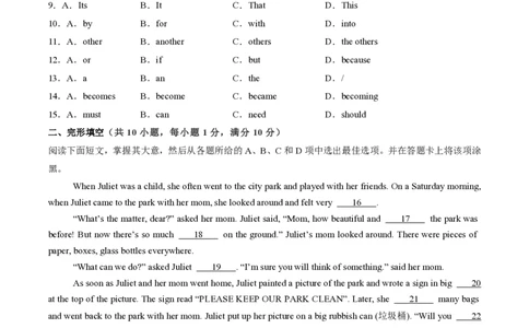 七年级英语期中模拟卷（考试版A4）测试范围：沪教版2024，七上Units1~4（广州专用）_2026沪教牛津版英语