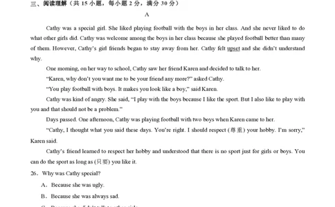 七年级英语期中模拟卷（考试版A4）测试范围：沪教版2024，七上Units1~4（广州专用）_2026沪教牛津版英语