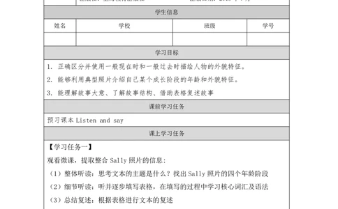1Unit1Period1_学习任务单_26春四年级上下册人教版_四上英语合集人教版PEP英语四年级上册新教材（教学视频+课件+动画+音频+练习+教案）_17练习资料_小学英语（预习复习资料大礼包）_659