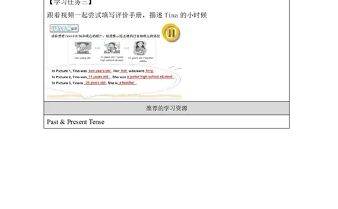 1Unit1Period1_学习任务单_26春四年级上下册人教版_四上英语合集人教版PEP英语四年级上册新教材（教学视频+课件+动画+音频+练习+教案）_17练习资料_小学英语（预习复习资料大礼包）_659