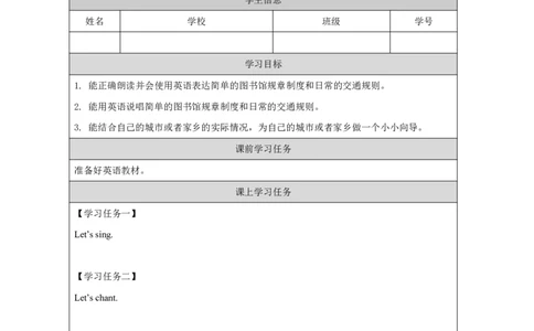 28Module10Review_国家课_学习任务单_26春四年级上下册人教版_四上英语合集人教版PEP英语四年级上册新教材（教学视频+课件+动画+音频+练习+教案）_17练习资料_《小学英语》_723