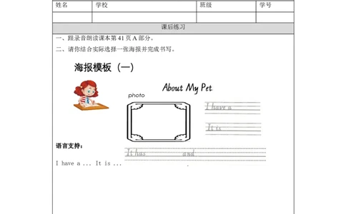1022三年级英语(人教版)Unit+4+Pets+第二课时-4练习题_26春四年级上下册人教版_四上英语合集人教版PEP英语四年级上册新教材（教学视频+课件+动画+音频+练习+教案）_17练习资料_练习题