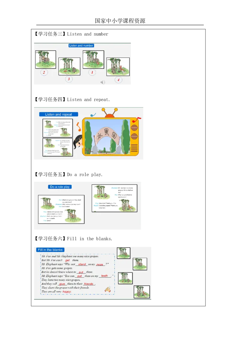 12Unit4Let'sgoonapicnicPartC_国家课_学习任务单_26春四年级上下册人教版_四上英语合集人教版PEP英语四年级上册新教材（教学视频+课件+动画+音频+练习+教案）_17练习资料