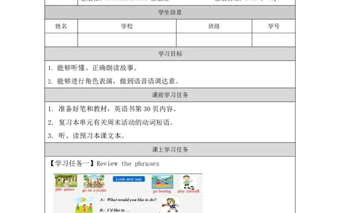 12Unit4Let'sgoonapicnicPartC_国家课_学习任务单_26春四年级上下册人教版_四上英语合集人教版PEP英语四年级上册新教材（教学视频+课件+动画+音频+练习+教案）_17练习资料