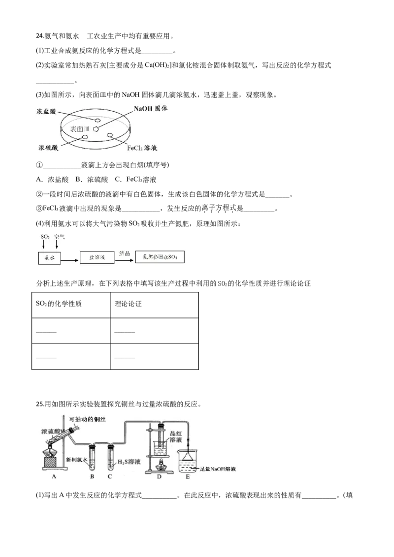 精品解析：北京101中学2019-2020学年高一上学期期末考试化学试题（原卷版）_高化_2025春-人教版高中化学_01新版高中化学必修一_4.习题试卷_期中期末真题卷