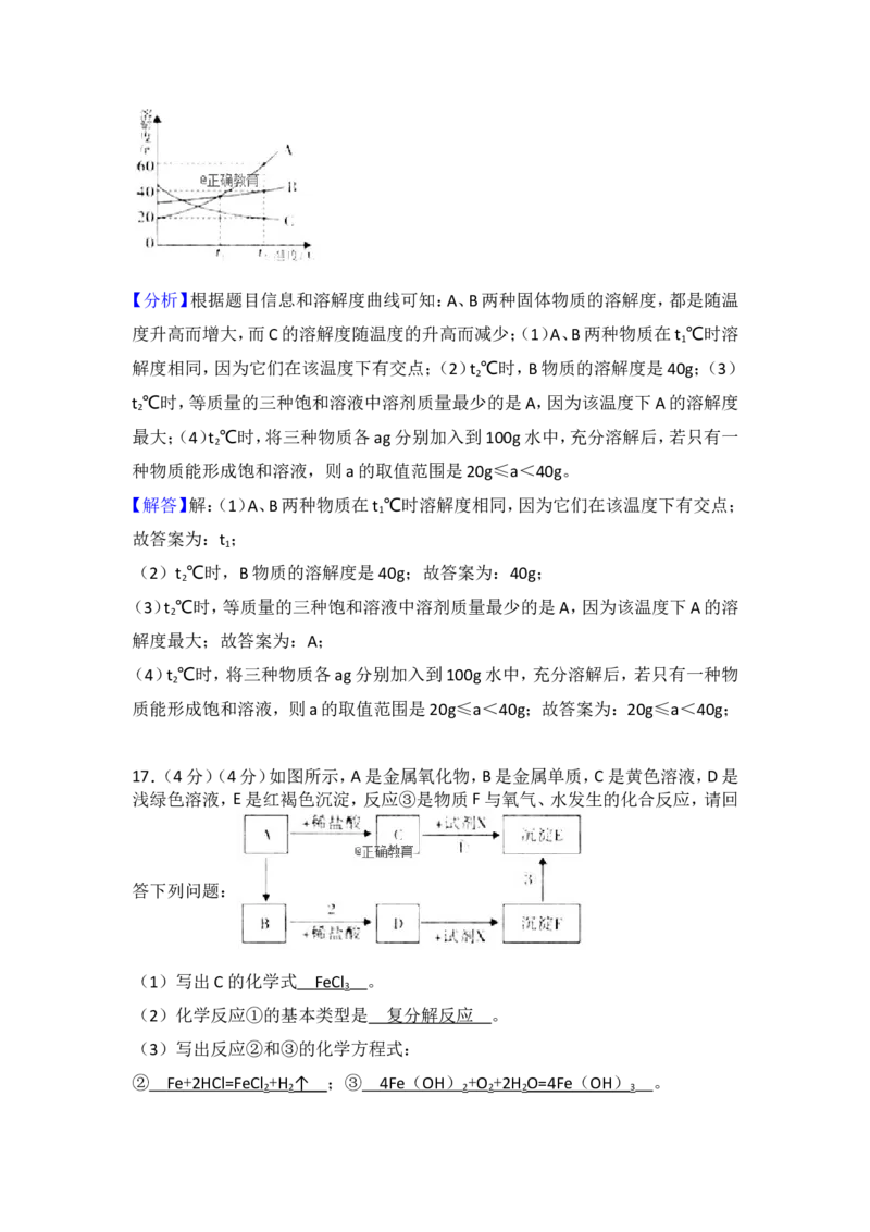 湖北荆州市2018年中考化学试题（word版含解析）_初中化学_01.人教版初中化学_06.初中化学中考真题