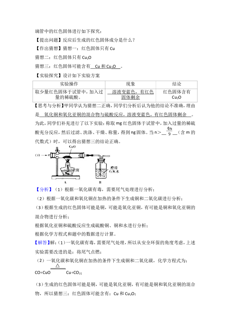 湖北荆州市2018年中考化学试题（word版含解析）_初中化学_01.人教版初中化学_06.初中化学中考真题