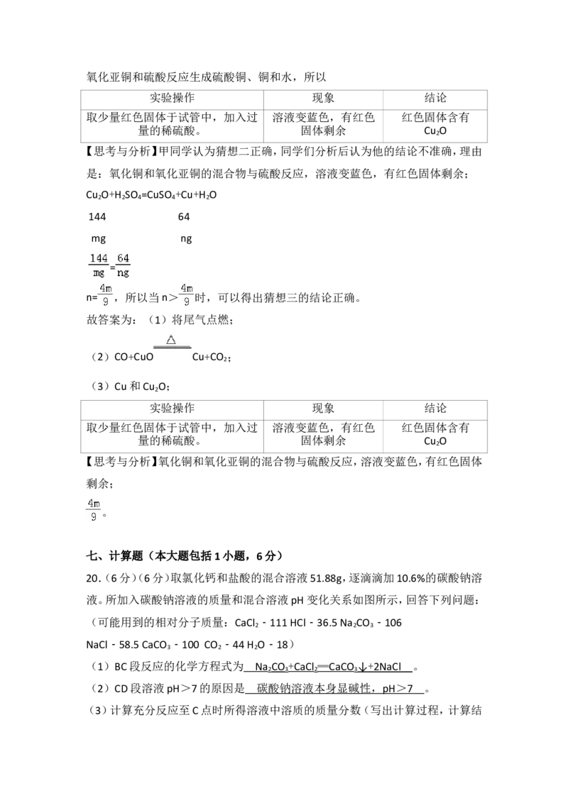 湖北荆州市2018年中考化学试题（word版含解析）_初中化学_01.人教版初中化学_06.初中化学中考真题