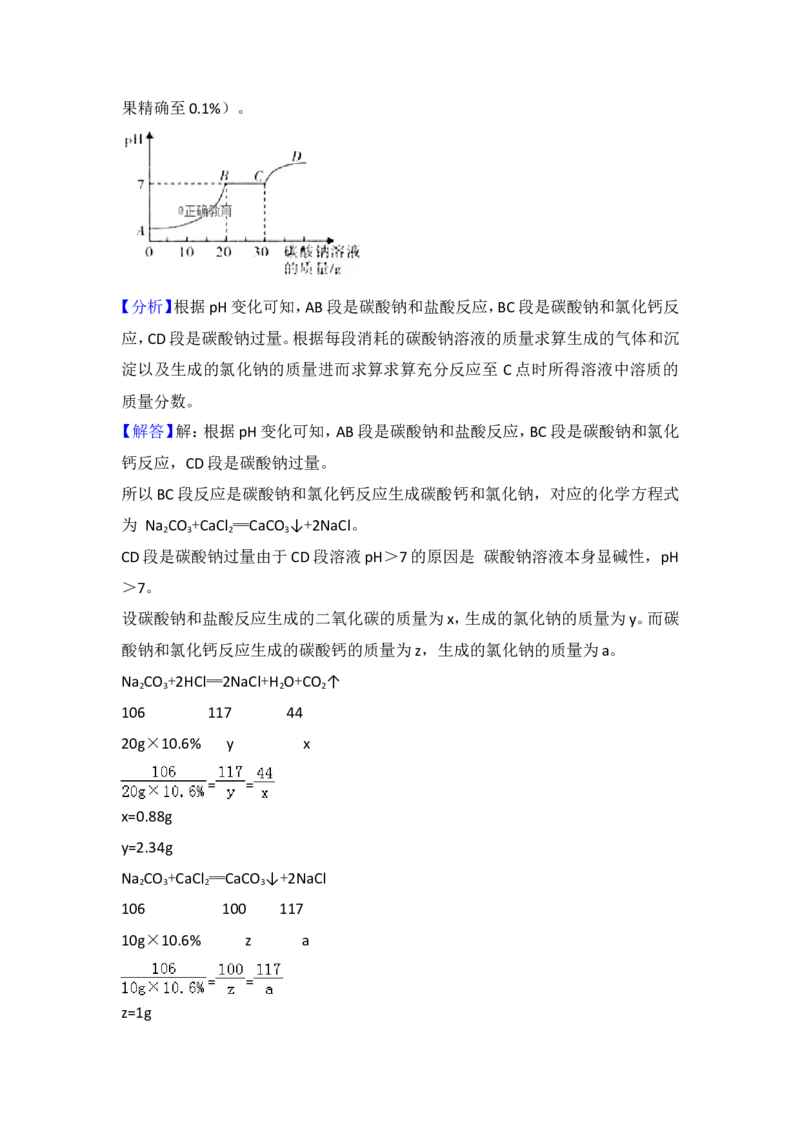 湖北荆州市2018年中考化学试题（word版含解析）_初中化学_01.人教版初中化学_06.初中化学中考真题