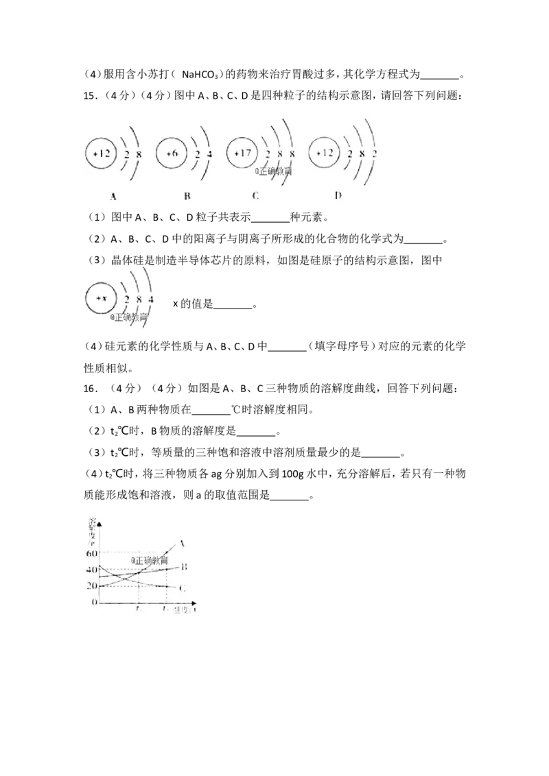 湖北荆州市2018年中考化学试题（word版含解析）_初中化学_01.人教版初中化学_06.初中化学中考真题