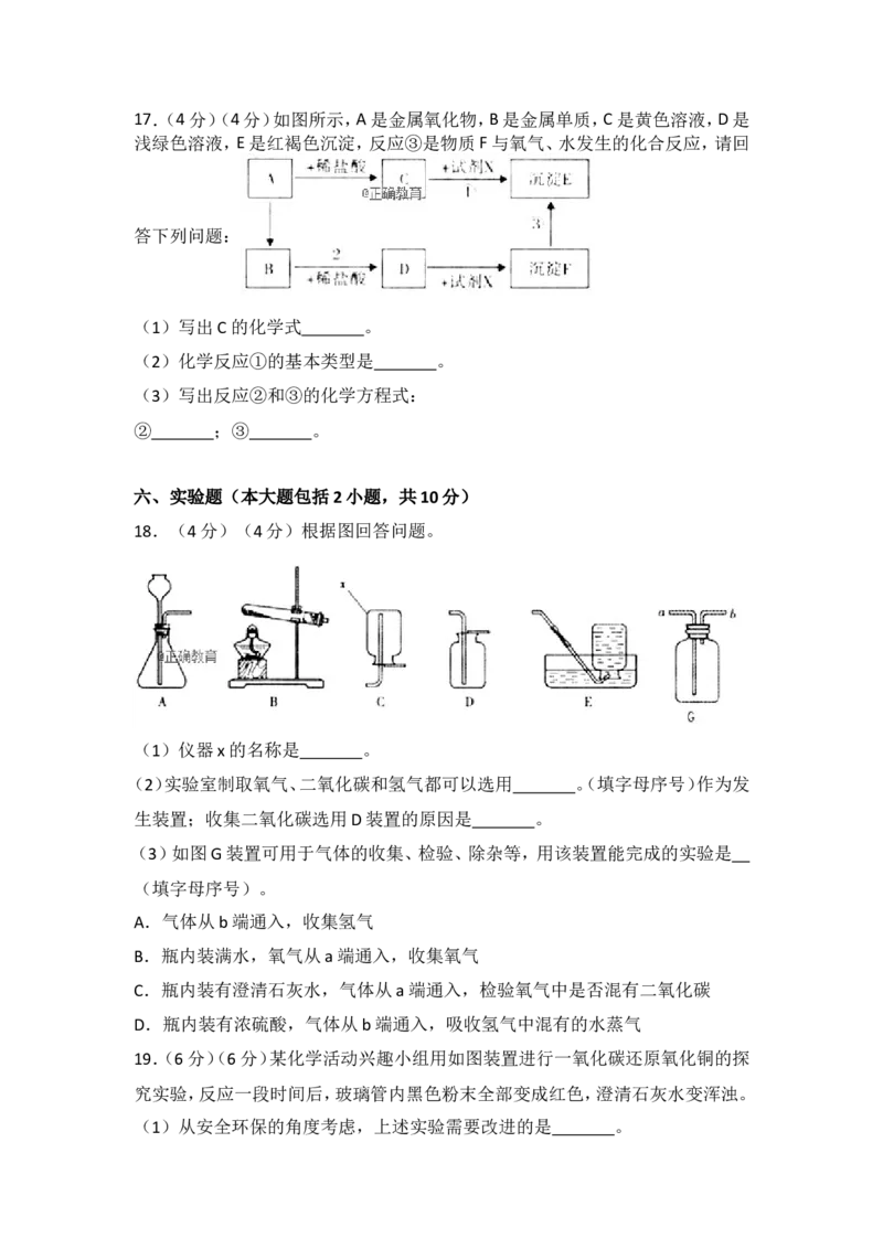 湖北荆州市2018年中考化学试题（word版含解析）_初中化学_01.人教版初中化学_06.初中化学中考真题