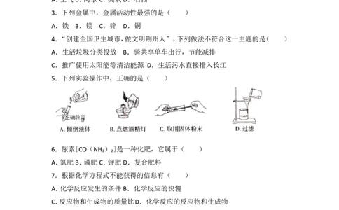 湖北荆州市2018年中考化学试题（word版含解析）_初中化学_01.人教版初中化学_06.初中化学中考真题