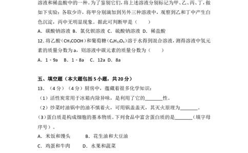 湖北荆州市2018年中考化学试题（word版含解析）_初中化学_01.人教版初中化学_06.初中化学中考真题