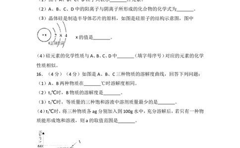 湖北荆州市2018年中考化学试题（word版含解析）_初中化学_01.人教版初中化学_06.初中化学中考真题
