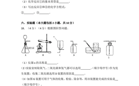 湖北荆州市2018年中考化学试题（word版含解析）_初中化学_01.人教版初中化学_06.初中化学中考真题