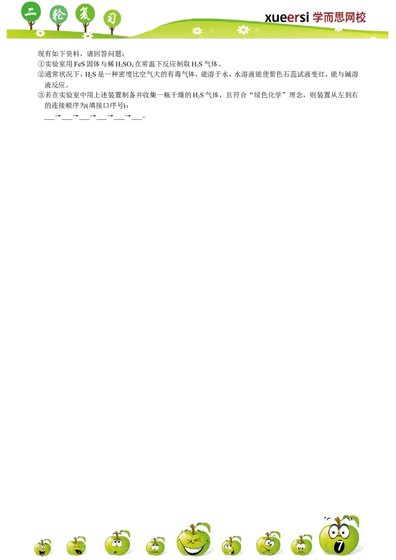 气体的制备与净化_初中化学_01.人教版初中化学_03.初中化学专项视频_[4787]8-15+2012中考二轮：化学模块专题强化_第9讲气体的制备与净化