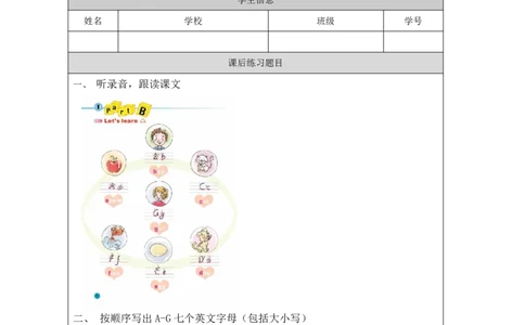 2Unit1Hello!PartB_国家课_课后练习_26春四年级上下册人教版_四上英语合集人教版PEP英语四年级上册新教材（教学视频+课件+动画+音频+练习+教案）_17练习资料_《小学英语》