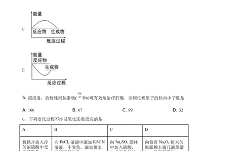 精品解析：北京市人大附中朝阳学校2019~2020年高一下学期阶段练习化学试题（选考班）（原卷版）_高化_2025春-人教版高中化学_02新版高中化学必修二_5.试卷习题_期中期末真题