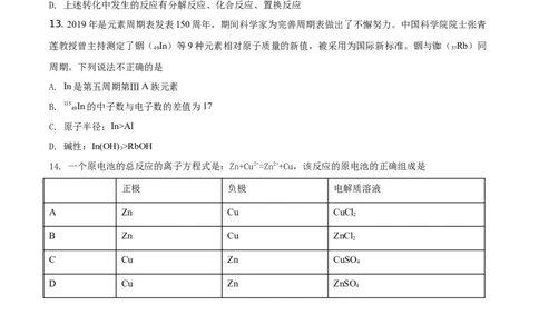 精品解析：北京市人大附中朝阳学校2019~2020年高一下学期阶段练习化学试题（选考班）（原卷版）_高化_2025春-人教版高中化学_02新版高中化学必修二_5.试卷习题_期中期末真题