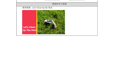 1125二年级英语(人教版)Unit+5+In+the+Park第四课时-3学习任务单_26春四年级上下册人教版_四上英语合集人教版PEP英语四年级上册新教材（教学视频+课件+动画+音频+练习+教案）