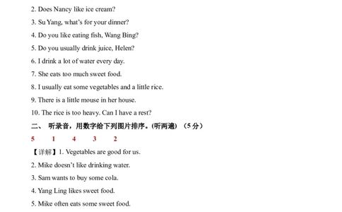 Unit3（单元测试）-（译林版三起）答案详解_单元测试