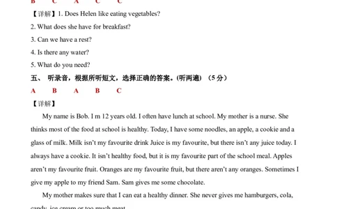 Unit3（单元测试）-（译林版三起）答案详解_单元测试