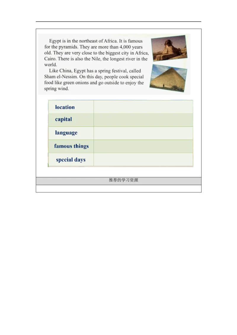 0925六年级英语(人教版)Unit+2+Around+the+World+(第五课时)-3任务单_26春四年级上下册人教版_四上英语合集人教版PEP英语四年级上册新教材（教学视频+课件+动画+音频+练习+教案）