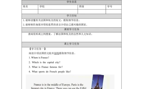 0925六年级英语(人教版)Unit+2+Around+the+World+(第五课时)-3任务单_26春四年级上下册人教版_四上英语合集人教版PEP英语四年级上册新教材（教学视频+课件+动画+音频+练习+教案）