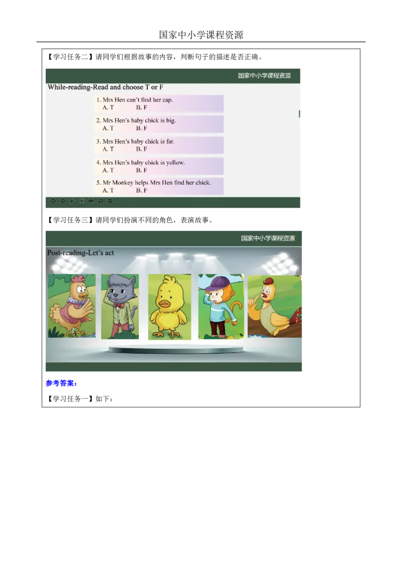 36Lesson12Revision(3)_国家课_学习任务单_26春四年级上下册人教版_四上英语合集人教版PEP英语四年级上册新教材（教学视频+课件+动画+音频+练习+教案）_17练习资料_《小学英语》