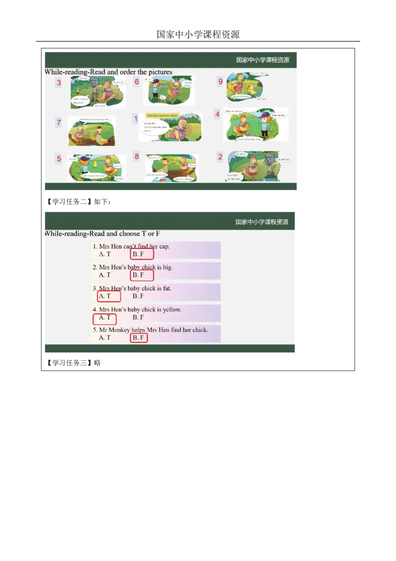36Lesson12Revision(3)_国家课_学习任务单_26春四年级上下册人教版_四上英语合集人教版PEP英语四年级上册新教材（教学视频+课件+动画+音频+练习+教案）_17练习资料_《小学英语》