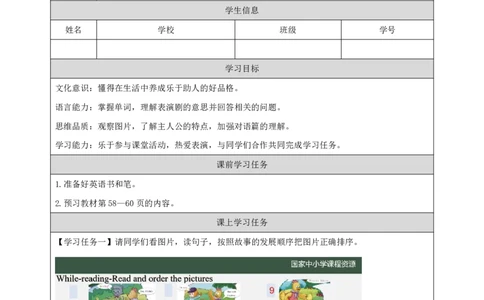 36Lesson12Revision(3)_国家课_学习任务单_26春四年级上下册人教版_四上英语合集人教版PEP英语四年级上册新教材（教学视频+课件+动画+音频+练习+教案）_17练习资料_《小学英语》