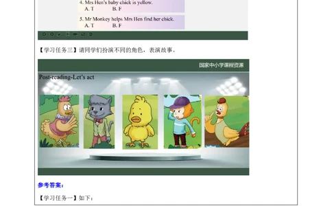 36Lesson12Revision(3)_国家课_学习任务单_26春四年级上下册人教版_四上英语合集人教版PEP英语四年级上册新教材（教学视频+课件+动画+音频+练习+教案）_17练习资料_《小学英语》