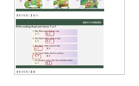 36Lesson12Revision(3)_国家课_学习任务单_26春四年级上下册人教版_四上英语合集人教版PEP英语四年级上册新教材（教学视频+课件+动画+音频+练习+教案）_17练习资料_《小学英语》