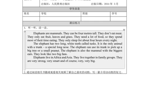 1012六年级英语(人教版)Unit+3+Animal+World+(第三课时)-4练习题_26春四年级上下册人教版_四上英语合集人教版PEP英语四年级上册新教材（教学视频+课件+动画+音频+练习+教案）_17练习资料