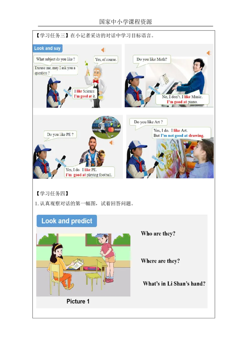 18Unit6WhatsubjectsdotheyhavethismorningPartB_国家课_学习任务单_26春四年级上下册人教版_四上英语合集人教版PEP英语四年级上册新教材（教学视频+课件+动画+音频+练习+教案）_17练习资料