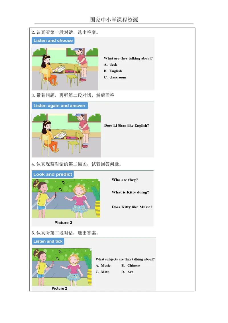 18Unit6WhatsubjectsdotheyhavethismorningPartB_国家课_学习任务单_26春四年级上下册人教版_四上英语合集人教版PEP英语四年级上册新教材（教学视频+课件+动画+音频+练习+教案）_17练习资料