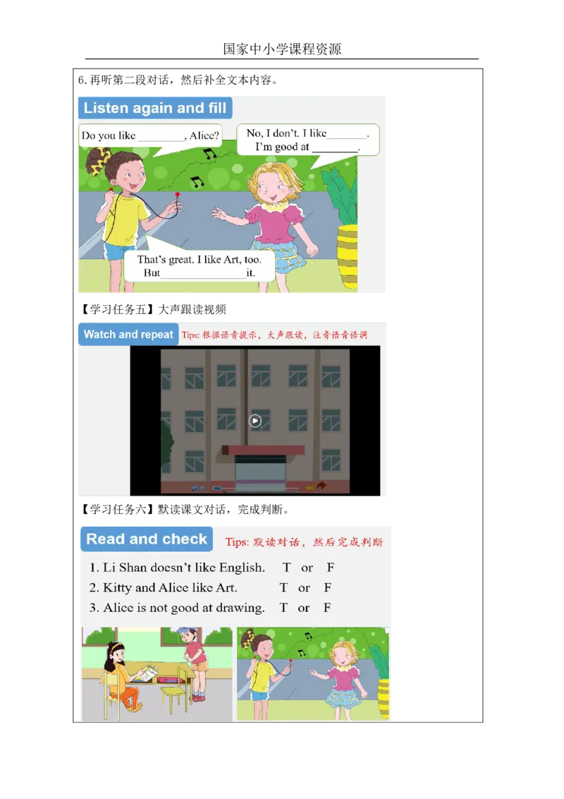 18Unit6WhatsubjectsdotheyhavethismorningPartB_国家课_学习任务单_26春四年级上下册人教版_四上英语合集人教版PEP英语四年级上册新教材（教学视频+课件+动画+音频+练习+教案）_17练习资料