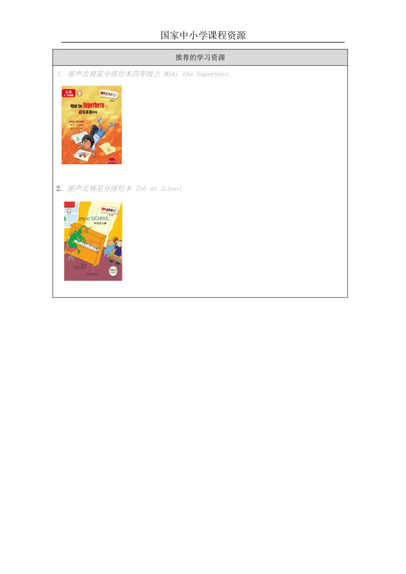 18Unit6WhatsubjectsdotheyhavethismorningPartB_国家课_学习任务单_26春四年级上下册人教版_四上英语合集人教版PEP英语四年级上册新教材（教学视频+课件+动画+音频+练习+教案）_17练习资料