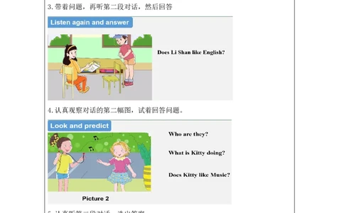 18Unit6WhatsubjectsdotheyhavethismorningPartB_国家课_学习任务单_26春四年级上下册人教版_四上英语合集人教版PEP英语四年级上册新教材（教学视频+课件+动画+音频+练习+教案）_17练习资料