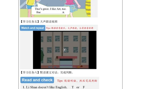 18Unit6WhatsubjectsdotheyhavethismorningPartB_国家课_学习任务单_26春四年级上下册人教版_四上英语合集人教版PEP英语四年级上册新教材（教学视频+课件+动画+音频+练习+教案）_17练习资料