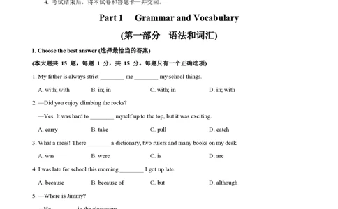 八年级英语期中模拟卷（考试版A4）测试范围：八上Units1~4（牛津上海版）_2026沪教牛津版英语_八年级英语期中模拟卷（牛津上海版，八上Units1~4）-：2024-2025学年初中上学期期中模拟卷